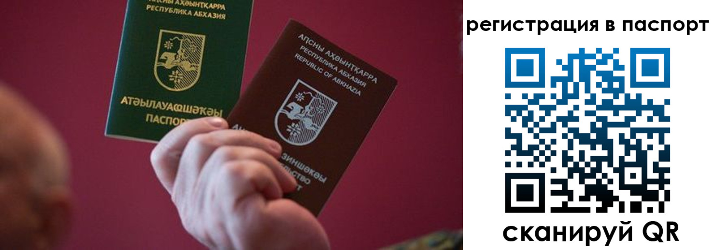 найти адрес прописки в Новокузнецке