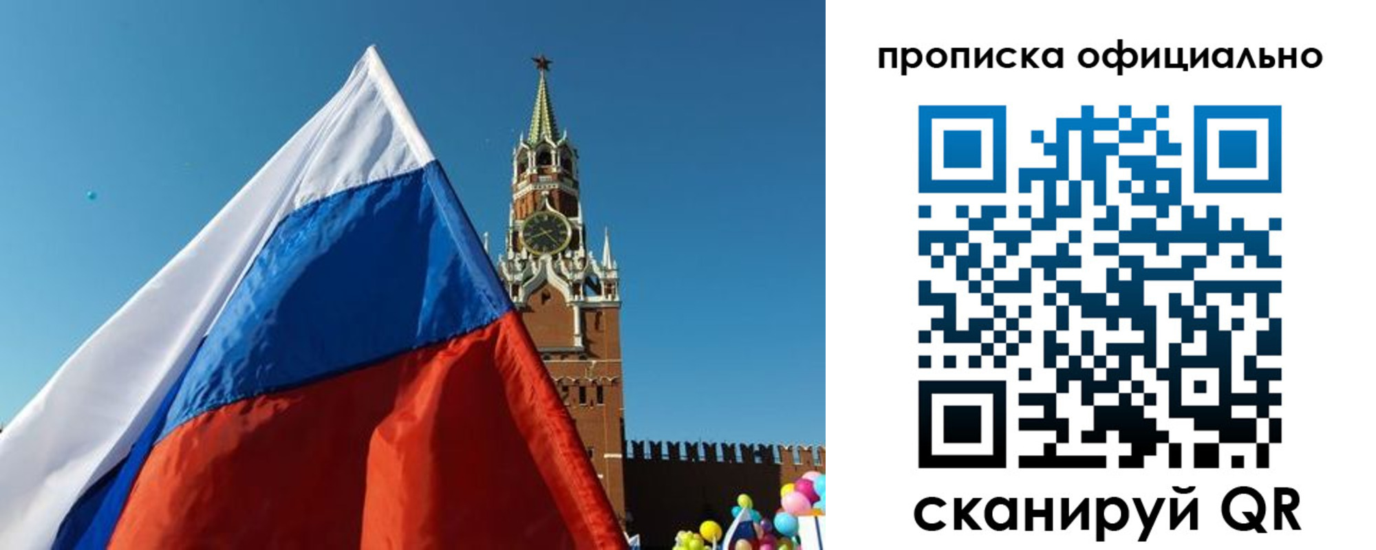 прописка от собственника в Новокузнецке