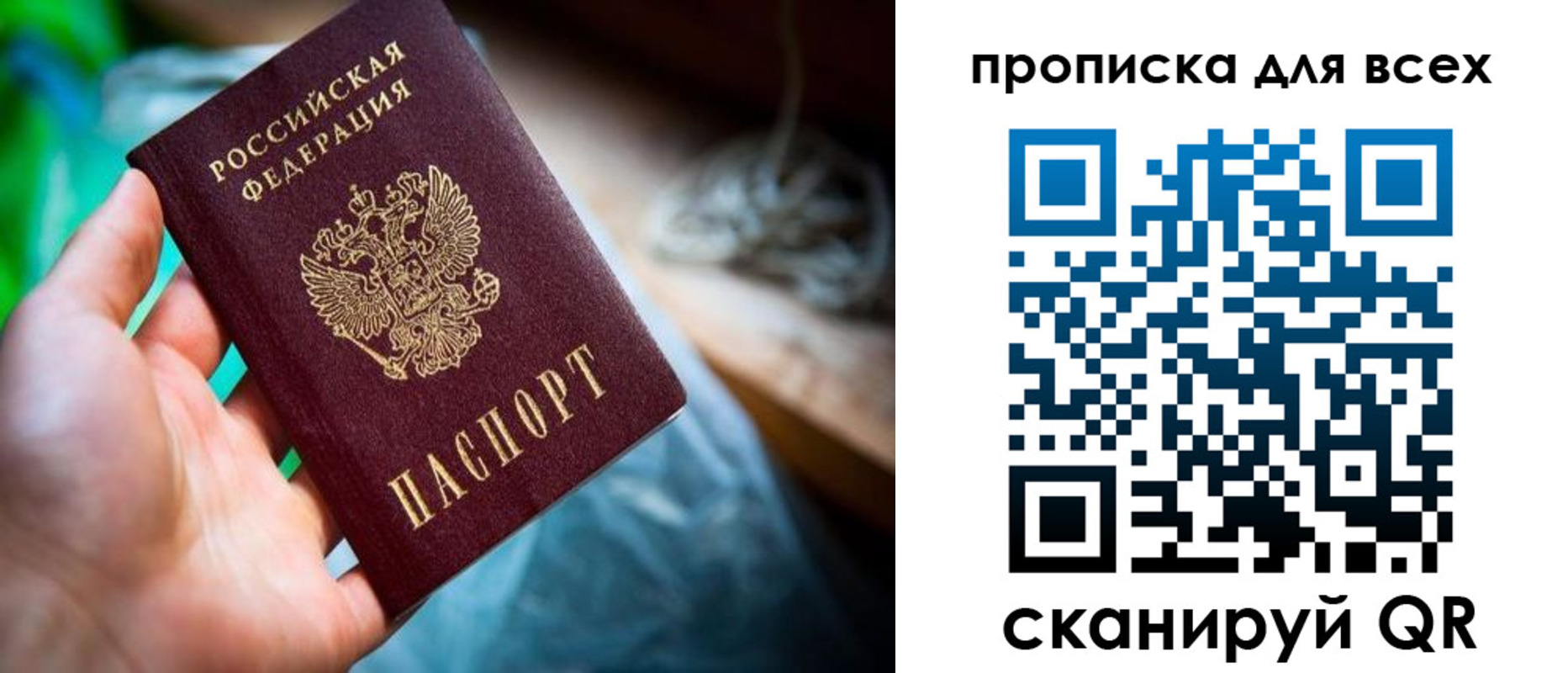 временная регистрация в квартире в Новокузнецке