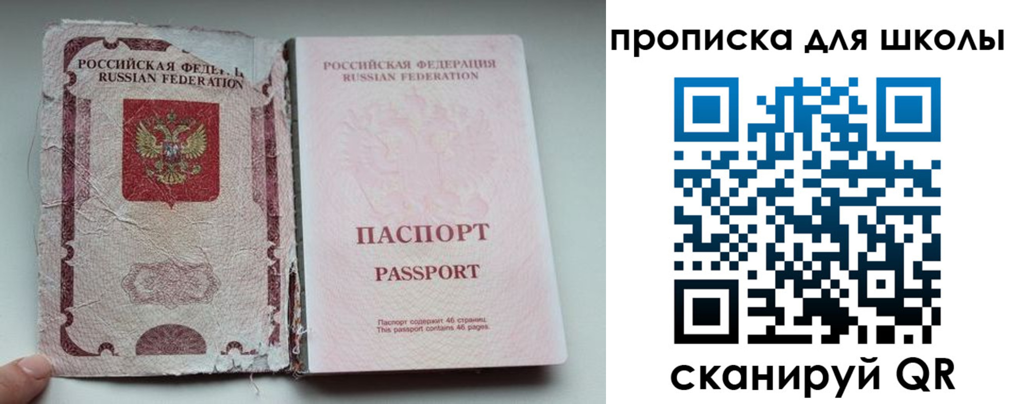 прописка в квартире в Новокузнецке
