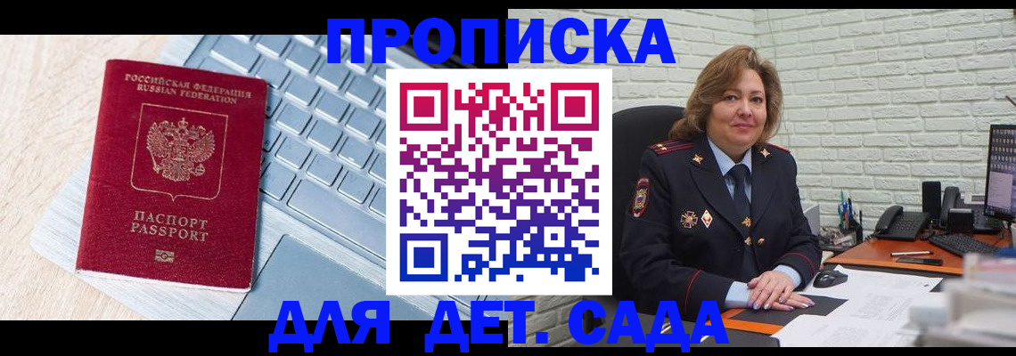 временная регистрация адрес в Новокузнецке