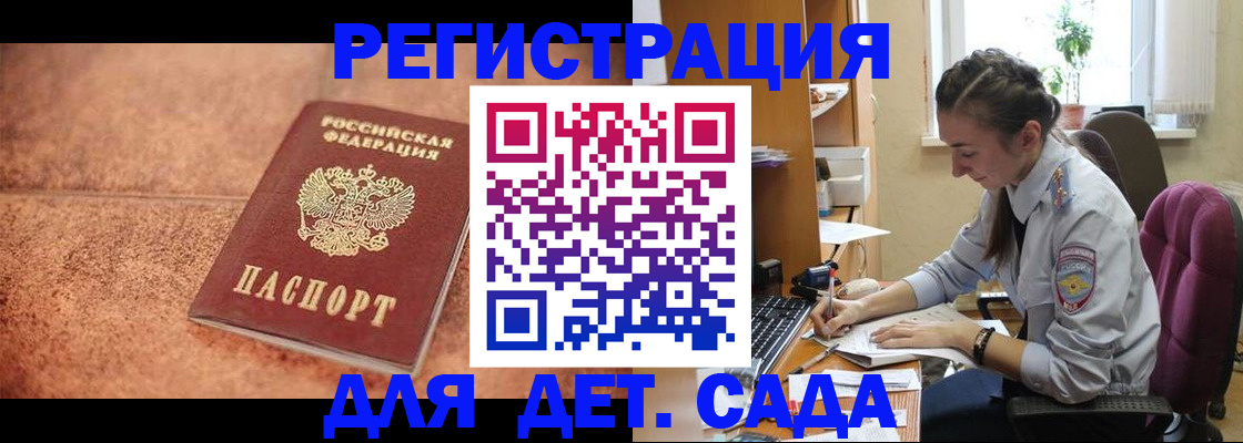 миграционный учет в Новокузнецке